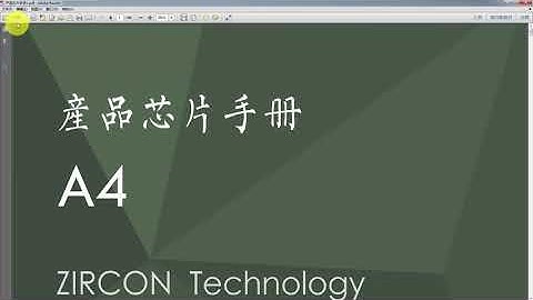 锆石科技FPGA教程第二十一课_ 按键外设讲解