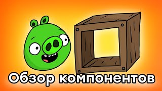 обзор компонентов настольной игры bad piggies