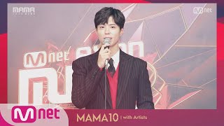 [2018 MAMA] The moment of MAMA 10 with artists!