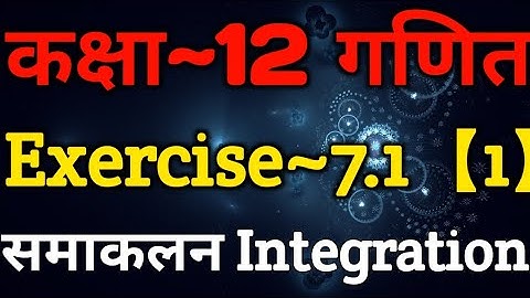 Class 12 Maths Chapter 7 | Exercise 7.1 (Part~1) | Integration Class 12 | समाकलन |12th Math In Hindi