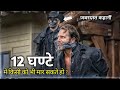 The forever purge  film explained in hindi  urdu summarized   explainer raja