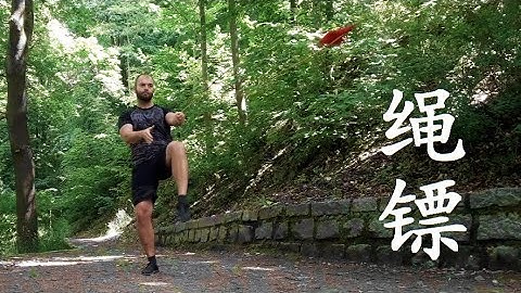 Rope dart training (绳镖) #2