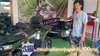 atv titan300 efi ของแถมตรึงที่ ร้านatvประจวบ @atvthaiendoro9874