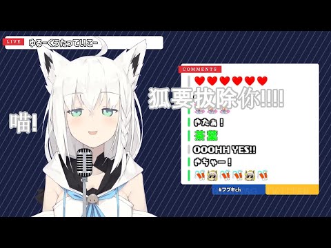 【白上吹雪/白上フブキ】cover the 咒術迴戰 Opening Full『Eve - 廻廻奇譚』【中，羅字幕】