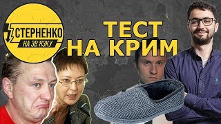 Нова порція гастролерів, що їздили в окупований Крим. Заяви до СБУ та ДПСУ  – СТЕРНЕНКО НА ЗВ'ЯЗКУ