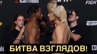 UFC on ESPN 38: Шавкат Рахмонов - Нил Магни Битва Взглядов!