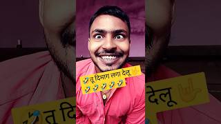 देसी स्टाइल ? funny comedy surajrox shortsfeed comedy2023 thetharpuns2