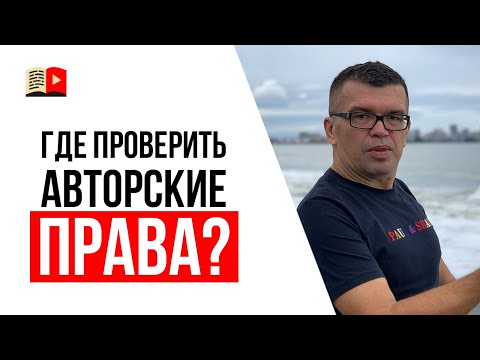 Как проверить музыку