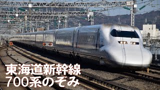 TAYTO R/C NOZOMI 700系新幹線のぞみ 700系「のぞみ」 - 日本の旅・鉄道見聞録