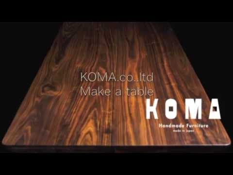 家具工房KOMA テーブルができるまで（Make a table) - YouTube