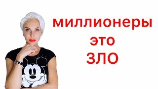 НЕ ВЫХОДИ ЗАМУЖ ЗА МИЛЛИОНЕРА НЕ ВЫХОДИ ЗАМУЖ ЗА МИЛЛИОНЕРА