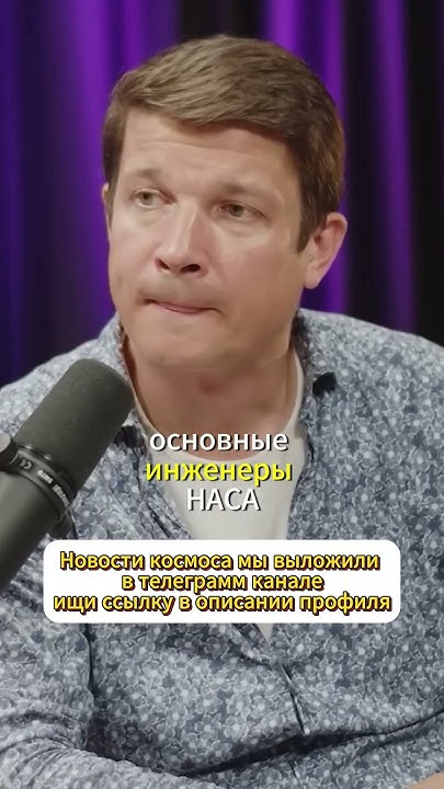 #телескоп #наука #интервью - YouTube