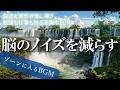 思考をクリアにする集中BGM|作業・勉強に最適なアンビエント音楽【3 Hours】 | Brain Focus • Ambient • Study Music