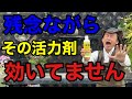 【みんな知らない】活力剤の本当の使い方教えます。　　　　　【園芸】【ハイポネックス】【リキダス顆粒】