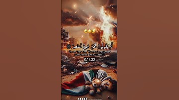 كريم سورة القمر#سيهزم الجمع ويولون الدبر
