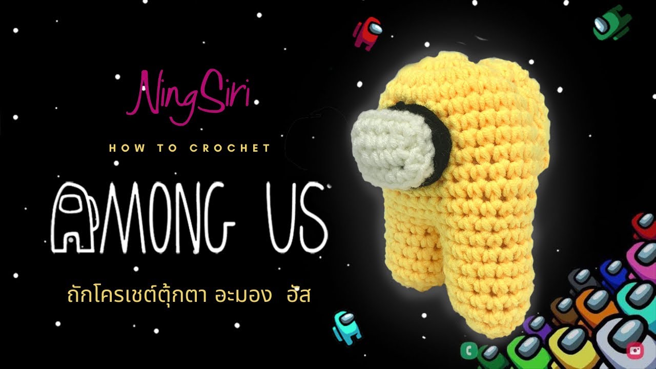 (ENG SUB)Among Us Crochet Step by Step Free Pattern NingSiri