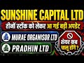 Sunshine Capital Share Latest News Murae Organisor & Pradhin Share Big Update Trading Start Soon?