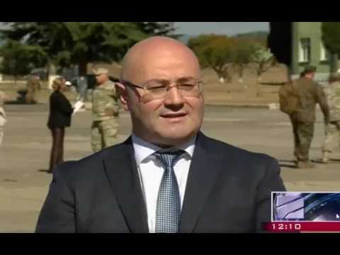 ვაზიანში ქართველი სამხედროების ავღანეთში გაცილების ცერემონიალი გაიმართა - რუსთავი 2 (26.09.16)