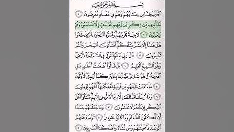 الحزب 33 من القرآن الكريم الشيخ سعود الشريم