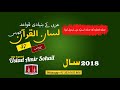 37-Lecture (Lisan-ul-Quran-2018,Part-1) By Amir Sohail جملہ فعلیہ کہ جملہ اسمیّہ میں تبدیل کرنا