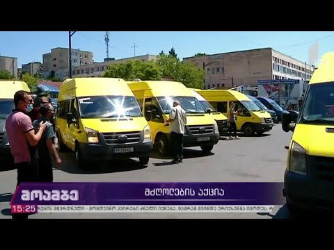 მძღოლების აქცია