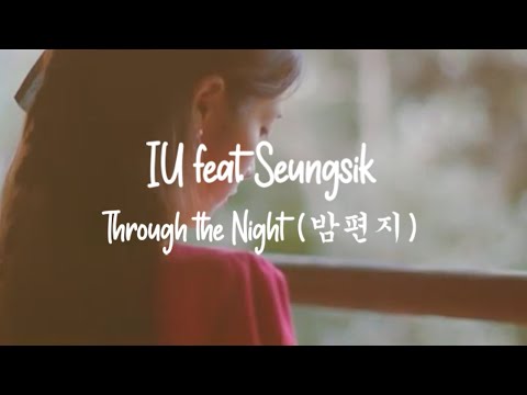 🎧 IU (아이유) feat. Kang Seungsik (VICTON 승식) - Through the Night 🎧