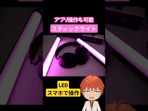 色温度もRGBも自由自在!YAOULIGHTSが凄すぎた