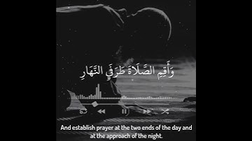 وأقم الصلاة طرفي النهار وزلفا من الليل - القارئ اسلام صبحي