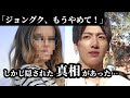 ジョングクの危険すぎる愛情表現に賛否。しかし真実が隠されていた！BTSグクのエピソード