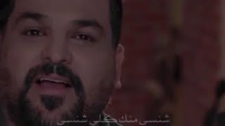 حسام الرسام |شنسى منك كلي شنسى |