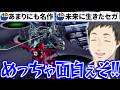【龍が如く極2】初めてプレイしたバーチャロンが面白すぎてのめり込んでしまう社築【切り抜き/にじさんじ】