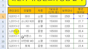 [ITQ엑셀3기 복습4강-1]완전정복1 제1작업 값계산 및 함수식 1번 IF, RANK