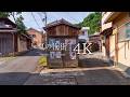 【ノスタルジックな海街】加太港を訪ねて - JAPAN in 4K