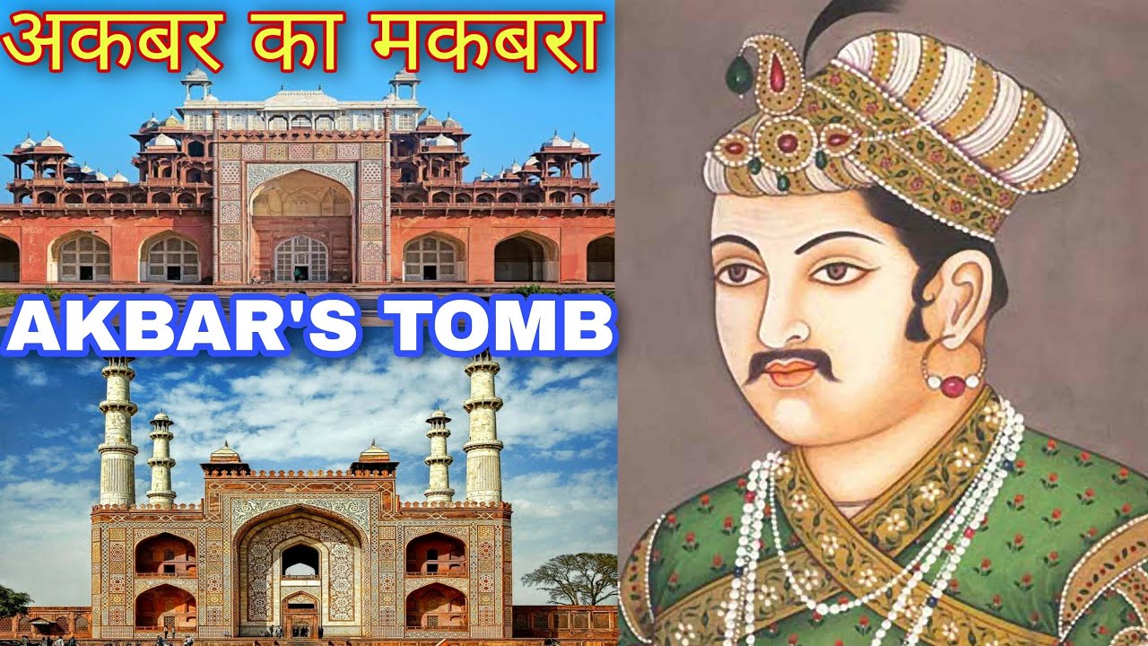 Akbar's Tomb Full Tour , In Hindi || अकबर के मकबरे की पूरी यात्रा , हिन्दी में | Akbar Tomb | Akbar