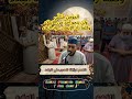 اللهم اجعلنا من الصابرين  تلاوة خاشعة