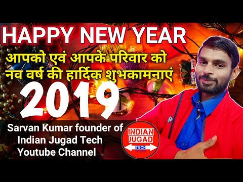 Happy New Year 2019 From Indian Jugad Tech