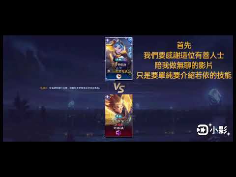如何吧若依打出傷害現在就教你