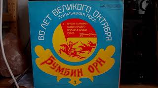 Mongolian tovshuur music - Bambi Engir