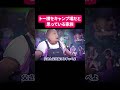 トー横をキャンプ場だと思っている家族#shorts #アニメ