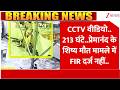 Premanand Maharaj Disciple Death:CCTV वीडियो..213 घंटे,प्रेमानंद के शिष्य मौत मामले में FIR नहीं