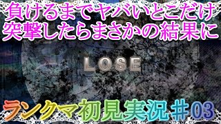 【マギレコ】負けるまでヤバいとこだけ突撃したらまさかの結果に…ミラーズランクマッチ初見実況♯03【マギアレコード】