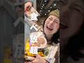 夢やんけ！冷凍食品・アイスクリーム食べ放題の期間限定イベント潜入レポ！