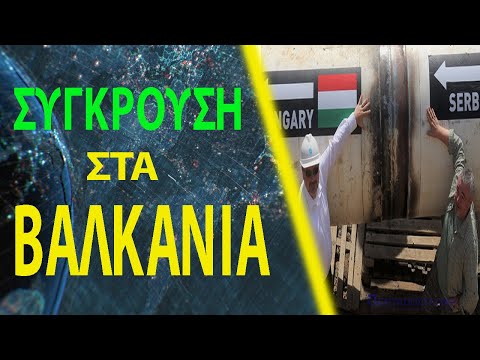 Ξεκίνησε ο ενεργειακός