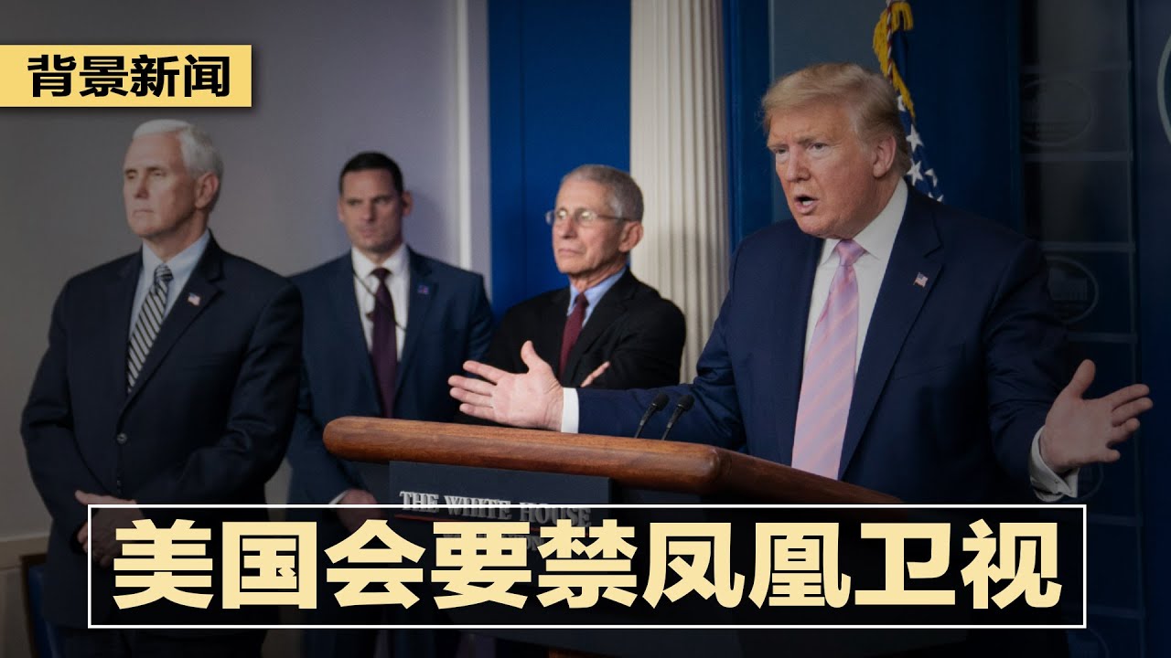 背景新闻 0427 Youtube