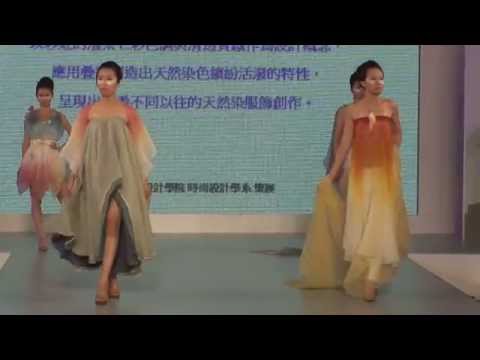 亞洲大學時尚設計系 雲想衣裳 花想虹 第一版