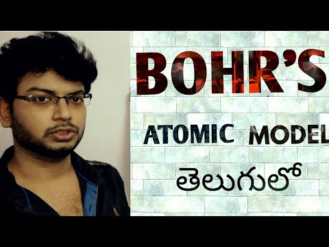 Video: Cili është modeli atomik i Neil Bohr?