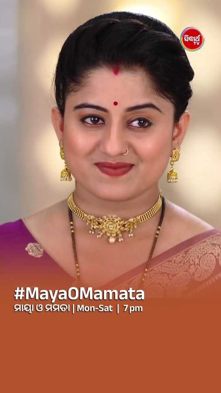ଇଏ କଣ ଆଣ୍ଟି I#MayaOMamata Mon- Sat @7:00 PM #sidharthtv