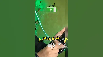 جعل الهاتف يتكلم عند الشحن 