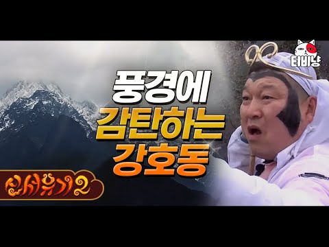 [#NewJourneyToTheWest2] The breathtaking view of Yulong Snow Mountain that makes you forget all f...