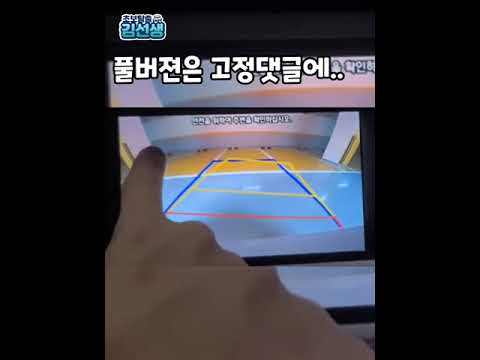 후방카메라만 잘봐도 주차가 쉽다/초보운전 팁/후방카메라 보는 요령#shorts